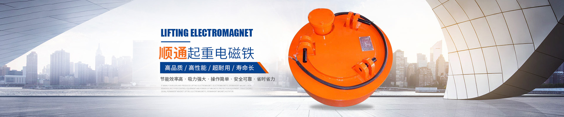岳阳起重电磁铁销售|电缆卷筒生产_岳阳顺通电磁设备有限公司