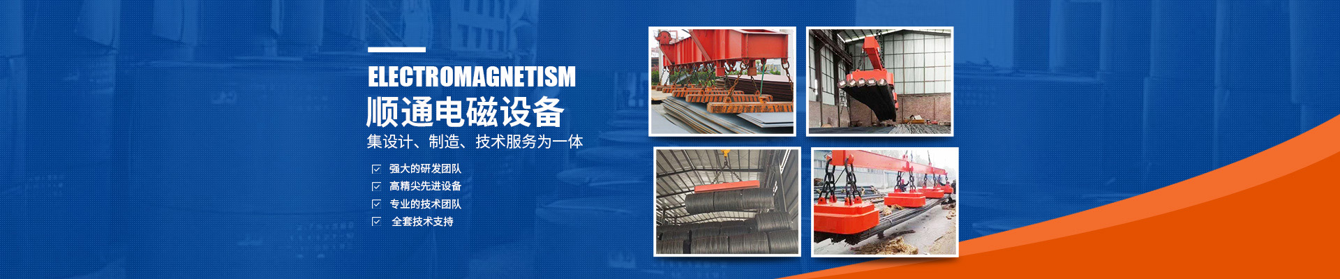 岳阳起重电磁铁销售|电缆卷筒生产_岳阳顺通电磁设备有限公司