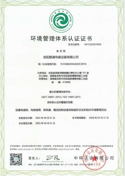 岳阳起重电磁铁销售,电缆卷筒生产,岳阳顺通电磁设备有限公司